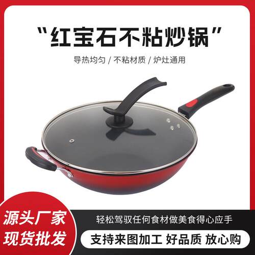 艾博菲炒锅电磁炉燃气灶明火炒锅适用平底不粘炒菜锅家用活动WERK
