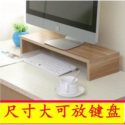 电脑增高架5cm架托架可调节显示器加高架子桌面台式置物架小尺寸