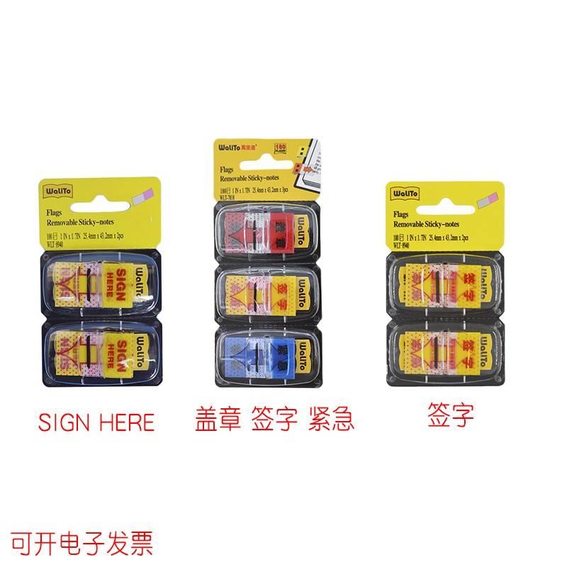 签字盖章紧急指示贴标签贴合同便利贴sign here 签名索引便签贴纸