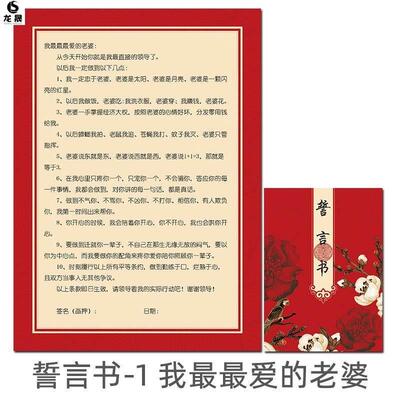 结婚整蛊新郎伴郎团游戏道具接亲迎亲堵门拦门通关卡绕口令顺口溜