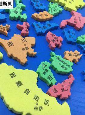 中国地图泡沫拼图中学生省份初二初高中地理各省政区带简称儿童启