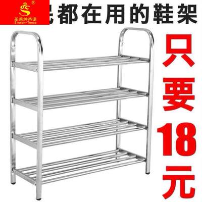 【不锈钢加厚】鞋架子加粗简易多层门口家用宿舍经济置物收纳架