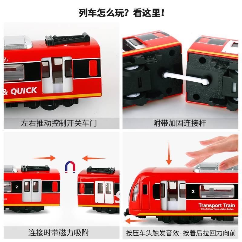 套装地铁玩具 模型 1号线合金男孩子2号北京和谐号发光车厢上海