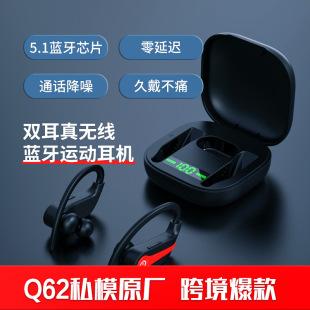 TWS入耳式 Q62真无线蓝牙耳机2021年跨境新款 私模HIFI音质智能降噪