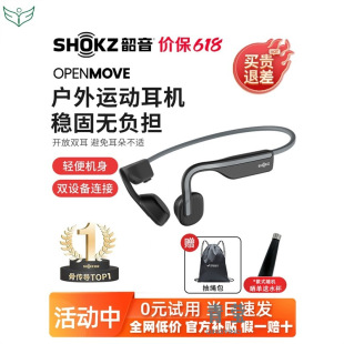 韶音S661 AS660 Shokz骨传导运动蓝牙耳机无线跑步不入耳openmove