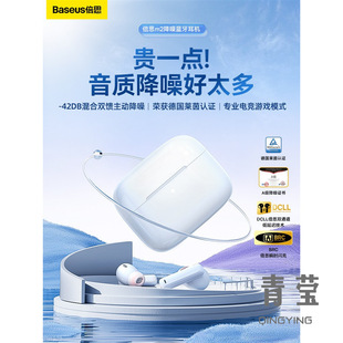 倍思5.2m2适用2022苹果主动于耳机无线耳机ANC降噪安卓新款 蓝牙年