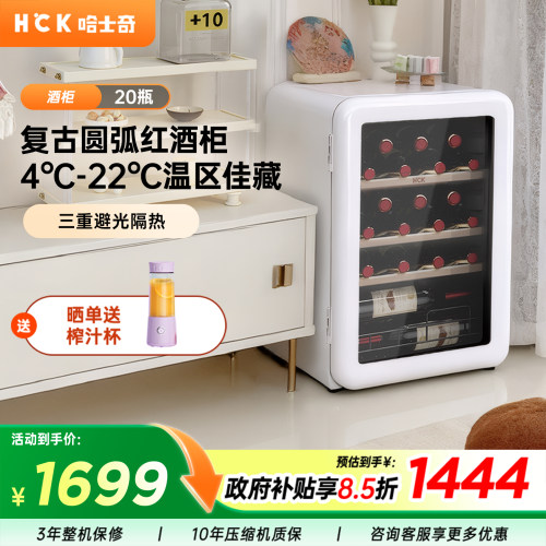 HCK哈士奇复古红酒柜茶叶柜家用