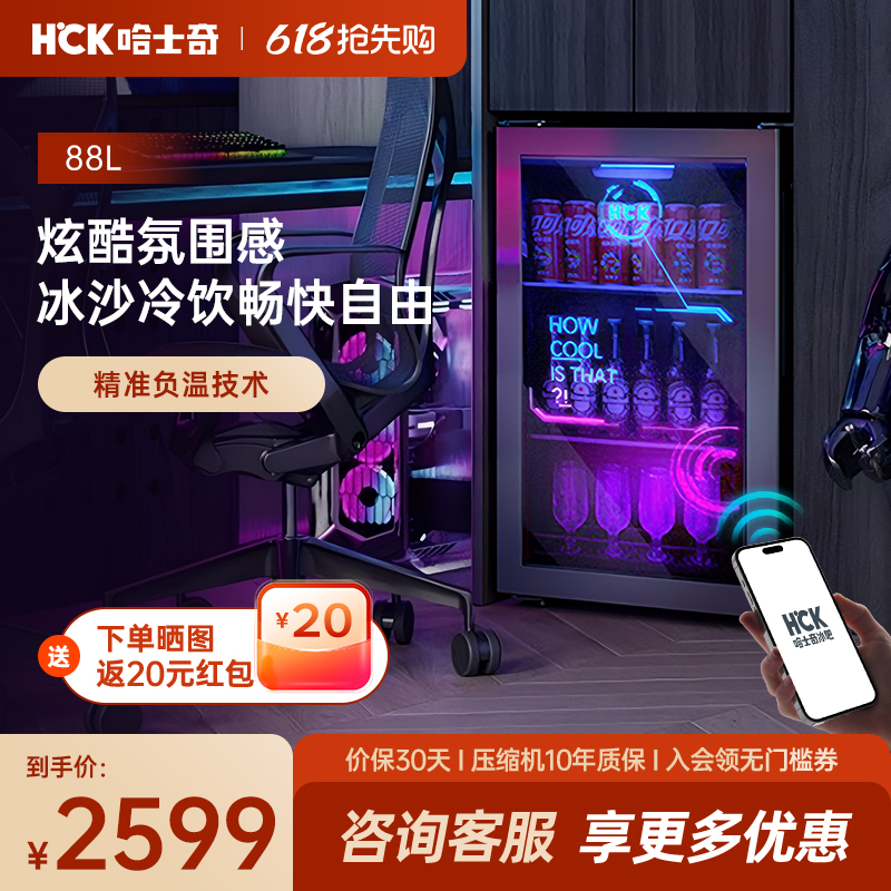 HCK嵌入冰吧饮料冰箱家用客厅
