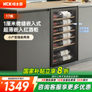 HCK哈士奇62S超薄红酒柜内嵌入式 冰吧茶叶冷藏柜家用商用饮料冰箱