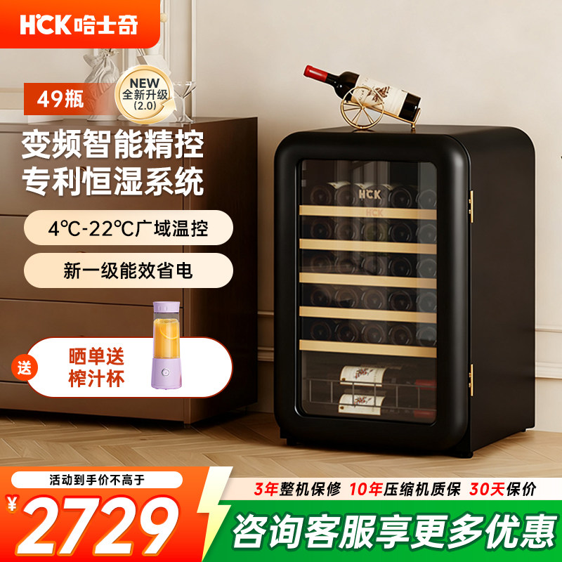 HCK哈士奇复古红酒柜恒温恒湿茶叶家用小型超薄嵌入式冰吧冰箱2.0