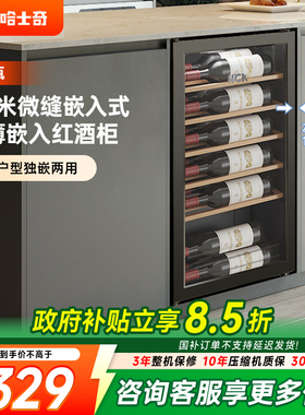 HCK哈士奇62S超薄红酒柜内嵌入式冰吧茶叶冷藏柜家用商用饮料冰箱