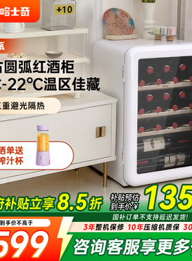 HCK哈士奇70CTC复古红酒柜20瓶恒温进口家用小型冰吧冰箱冷藏柜