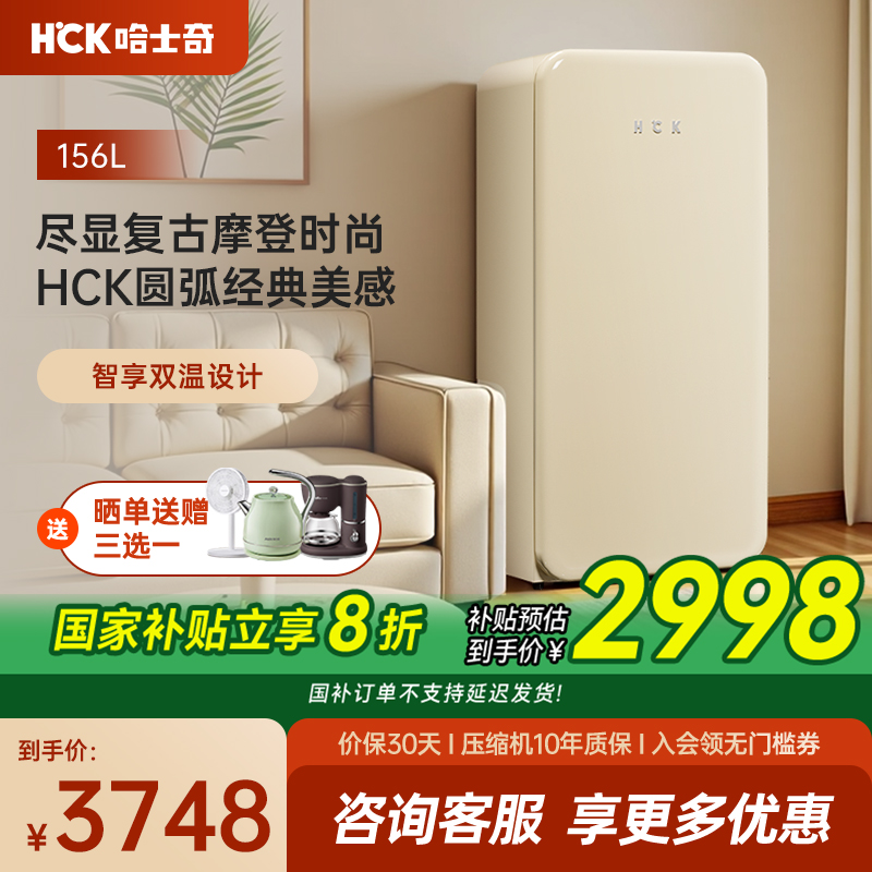 HCK哈士奇墩墩冰箱复古饮料冰吧