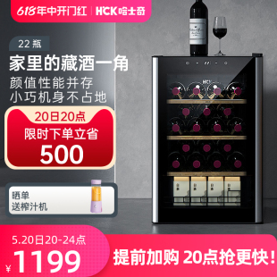 HCK哈士奇70E红酒柜22瓶恒温家用茶叶嵌入式 小型迷你冰吧冷藏冰箱