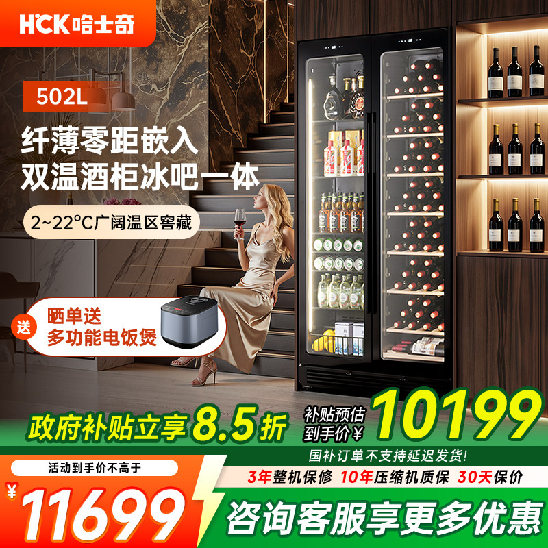 HCK哈士奇双门超薄红酒柜恒温嵌入式冰吧家用双温茶叶饮料冷藏柜