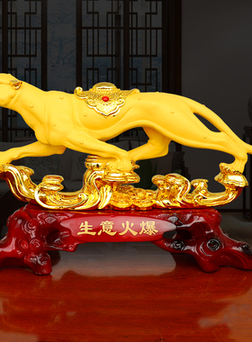 金钱豹招财办公室开业现代工艺品