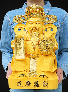 财神爷摆件招财佛像供奉家居装饰办公室玄关店铺公司前台开业礼品