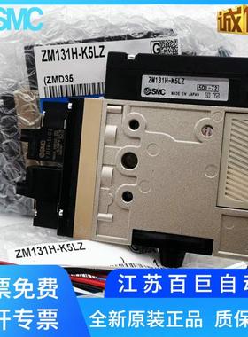 新款正品真空发生器ZM071SH ZM101H/ZM131H-K5LZ/K5LZB-E1包邮