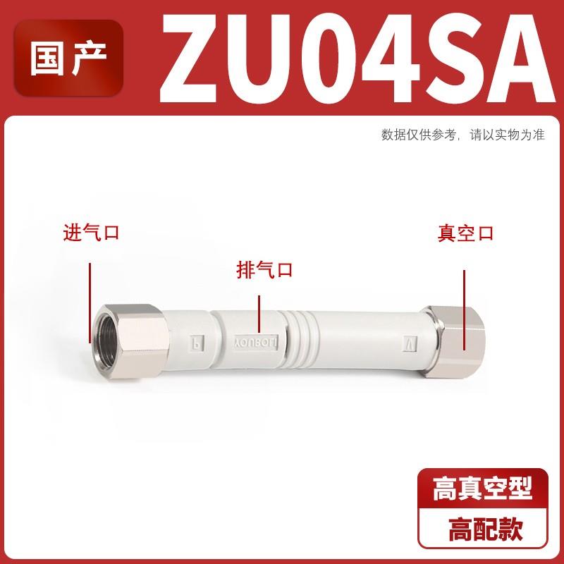 新款 ZU07S/ZU07L/ZU05S/ZU05L/ZU07/ZU05SA/LA真空发生器包邮