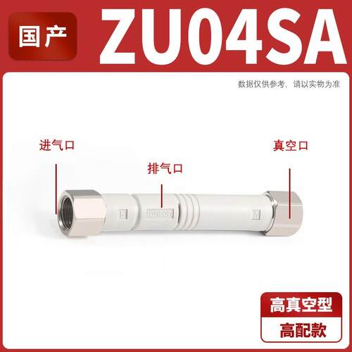 新款 ZU07S/ZU07L/ZU05S/ZU05L/ZU07/ZU05SA/LA真空发生器包邮