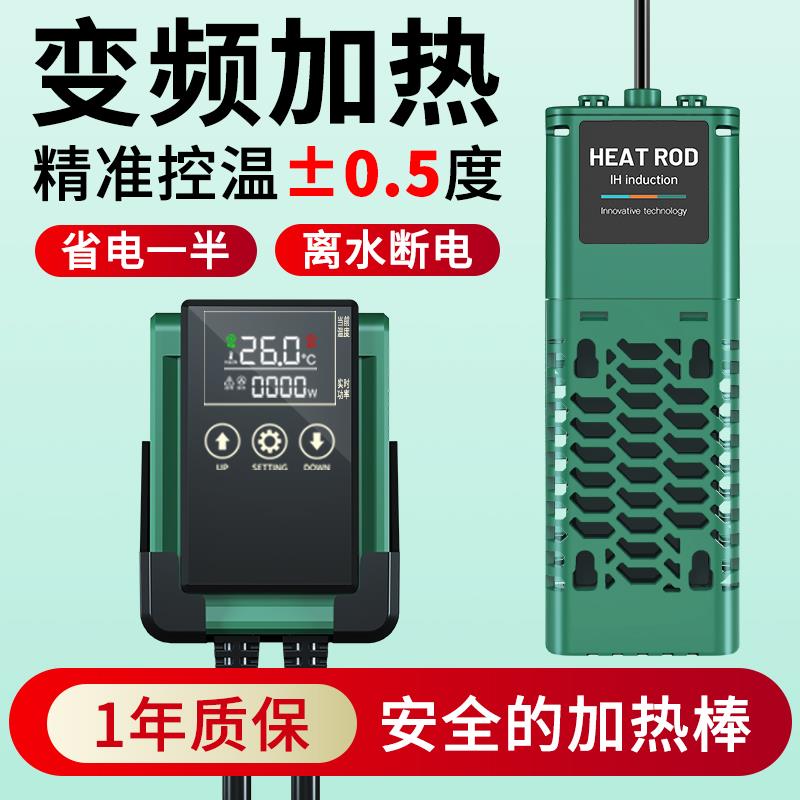 新款鱼缸加热棒自动恒温加温棒变频省电加热器水族箱小型包邮