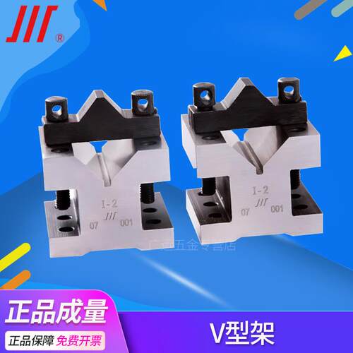 新款成量牌V型架V型铁V形块精密钢制V型夹具划线等高V型台包邮