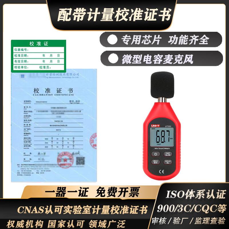 新款高精度微型电容式麦克风分贝检测仪噪音计带检测报告计量包邮