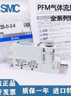 新款流量开关PFM711S/PFM725S-C6-C8-01-02-A-C-M PFM750S包邮