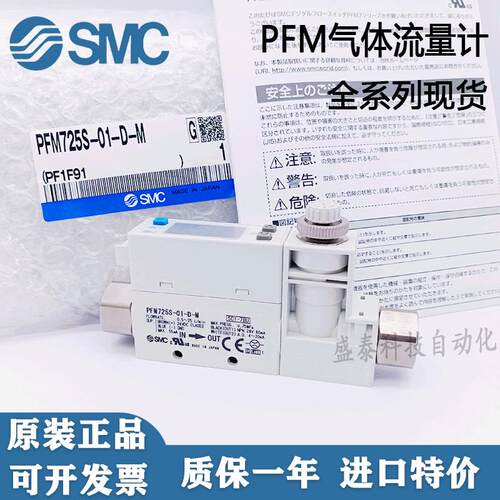 新款流量开关PFM711S/PFM725S-C6-C8-01-02-A-C-M PFM750S包邮