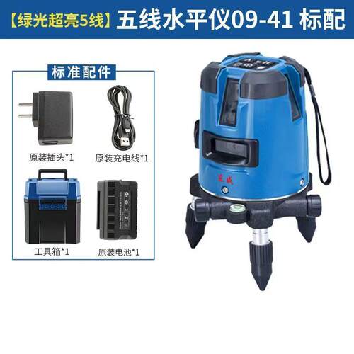 新款锂电绿光水平仪FF06-11S/06-21S/06-41S 2线3线5线激包邮