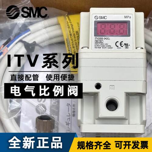 新款电气比例阀ITV2090-322CL5 ITV2090-012BL5 042BS5 31包邮