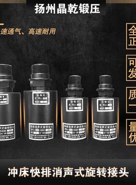新款XJ-15 XJ-25 旋转接头 XJ-L15 XJ-L25 快排消声式 XJ-R15包邮