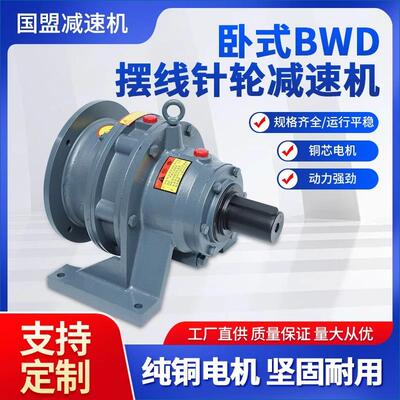 新款常州厂销 BWD/XWD摆线针轮减速机头摆线针轮减速机国标减包邮