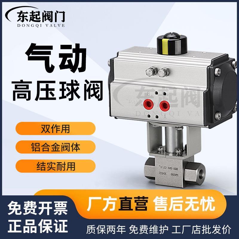 新款气动高压球阀不锈钢内螺纹液压氮气高压阀门Q611F 天然气包邮