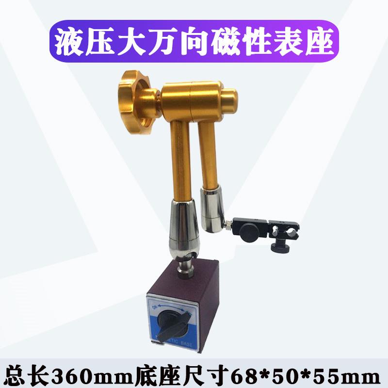 新款机械大磁性表座表杆万向加长强磁座磁力杠杠百分表千分尺包邮