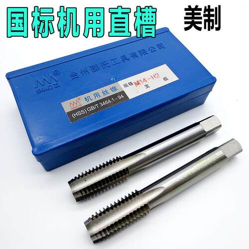 新款美制直槽丝攻4-36 6-32 8-32 5-44 10-48 12-56 8-80UNS1包邮