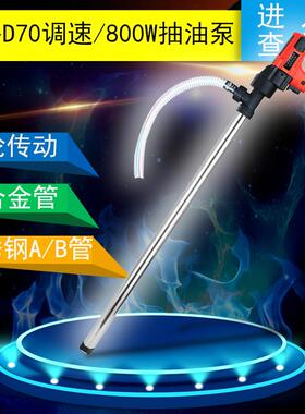 新款油桶泵MGD70齿轮转动800W调速抽油泵全电动油桶泵可包邮