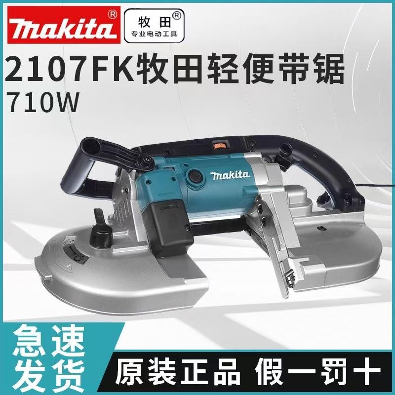 新款2107FK带锯2106碳素钢环形运带钢锯条轻便手提包邮