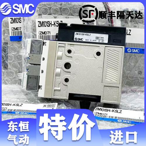新款正品真空发生器ZM071SH ZM101H/ZM131H-K5LZ/K5LZB-E1包邮
