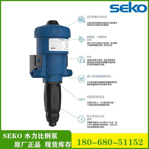 新款意大利SEKO水动力比例泵家禽养殖猪场鸡场园林种植施肥洗包邮