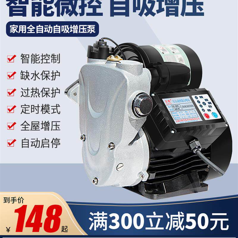 新款家用全自动自吸增压泵静音220v热水器太阳能小型自来水稳包邮