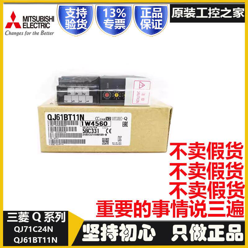 新款Q系列CPU通讯模块QJ71E71-100 QJ71C24N/R2/ QJ61BT1包邮