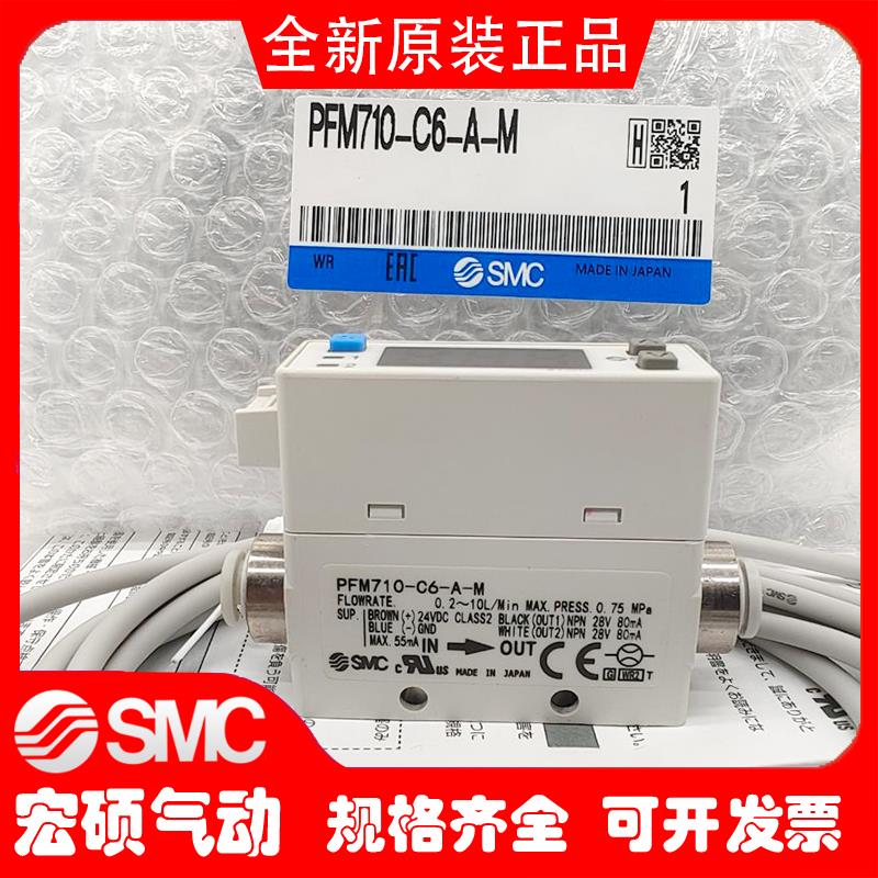 新款全新流量开关PFM710/711/725S-C6/C4/01/02/L-A/B/C/D包邮