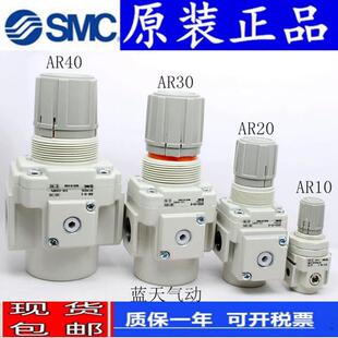 新款SMC减压阀 AR20/AR30/AR40-F01/F02/F03/F04/B/G/BG/H/E/包邮