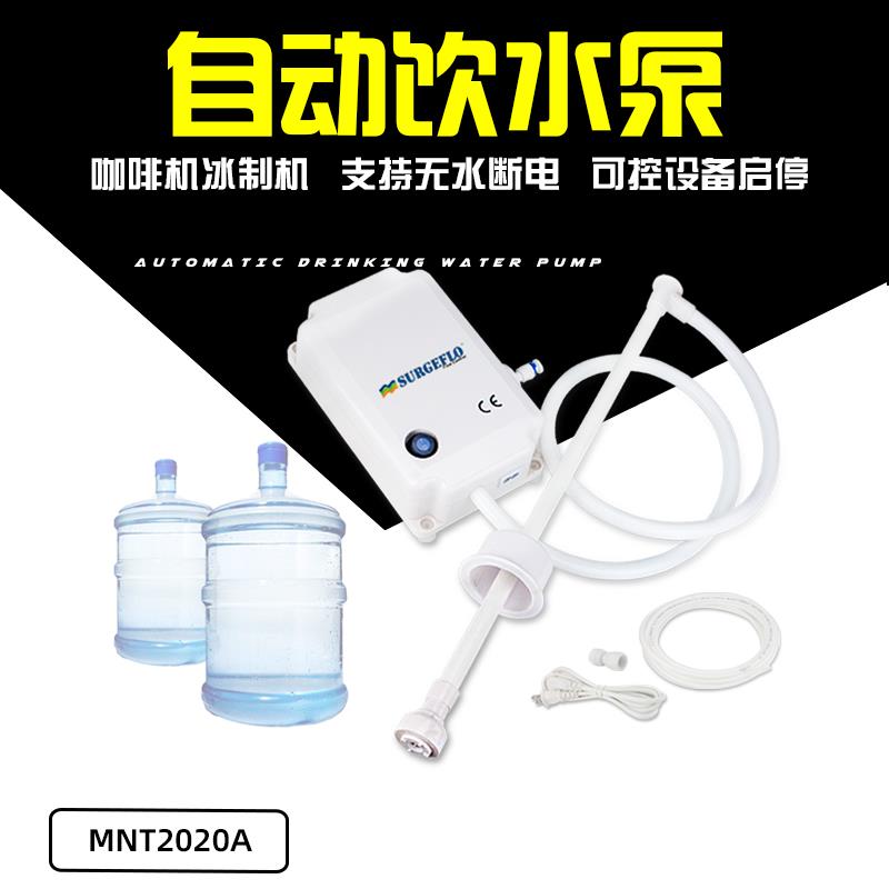 新款出口欧美咖啡机泵售卖机泵饮水泵桶装水泵饮料机泵制冰机包邮
