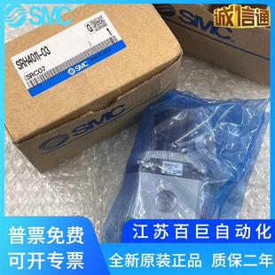 新款调压阀SRH3110/SRH3111/SRH4000/SRH4010-01/02/04/03包邮