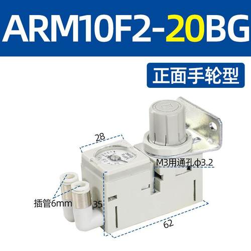 新款调压阀ARM10-06/08/18/20BG减压阀ARM10F1/ARM10F2-06包邮