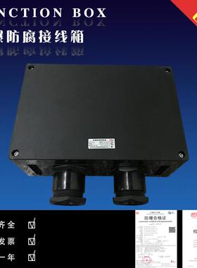 新款包邮/防爆防腐接线箱BJX8030系列 防爆防腐接线箱105*85*包邮