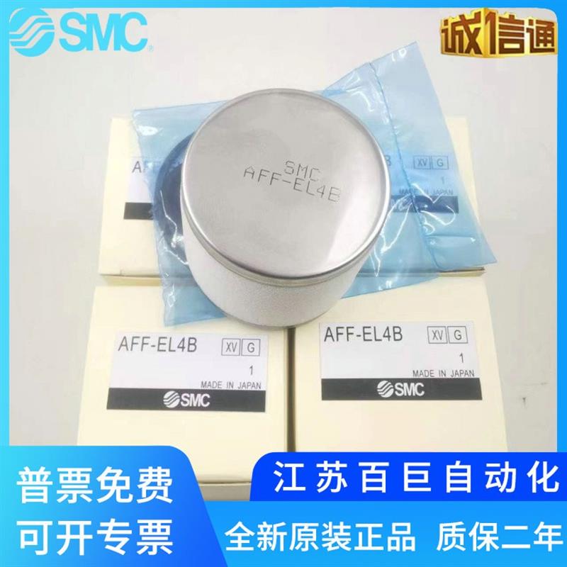 新款日本油雾过滤器滤芯AFF-EL2B AFF-EL4B EL8B 11B 22B 包邮
