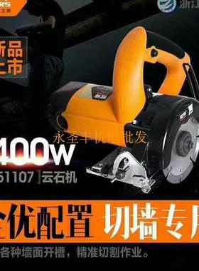 新款信源Z1E-KY7-110石材切割机951107墙面开槽切割机瓷包邮
